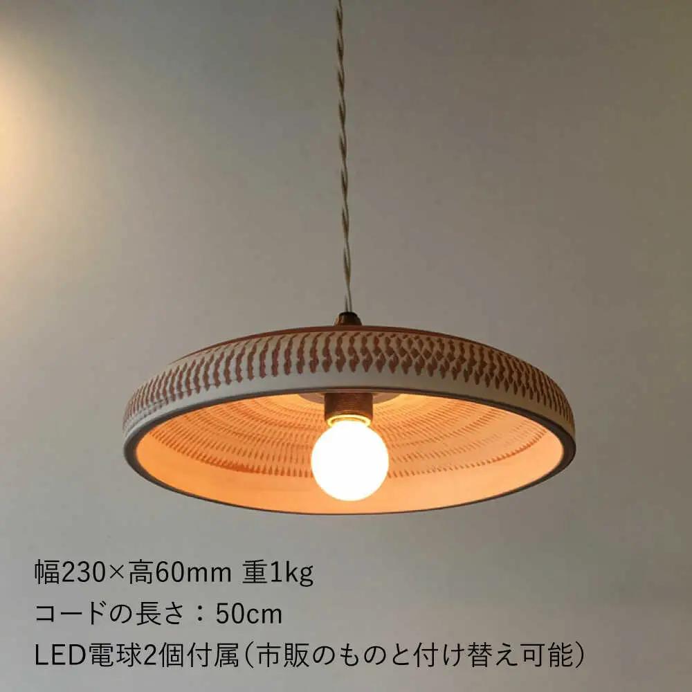 小鹿田焼 素焼きランプシェード(トビカンナ)  日田市 小鹿田焼 ランプシェード [ARDL001]