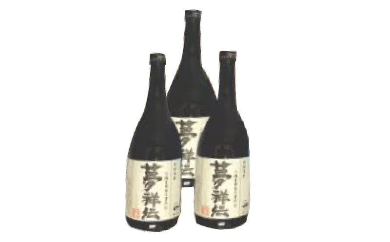 
1771 酒の夢焼プロデュース限定芋焼酎「夢祥伝」４合瓶　３本セット
