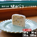 【ふるさと納税】銘菓 明がらす 選べる 個数 10個 36個 50個 100個 セット まつだ松林堂 あけがらす 本舗 献上 手土産 和菓子 個包装 岩手県 遠野市 郷土 伝統 ご当地 滋味 素朴 お茶 菓子 和風 伝統 おみやげ 人気 贈答 米粉 ごま くるみ 送料無料 【10個入ポスト投函 】