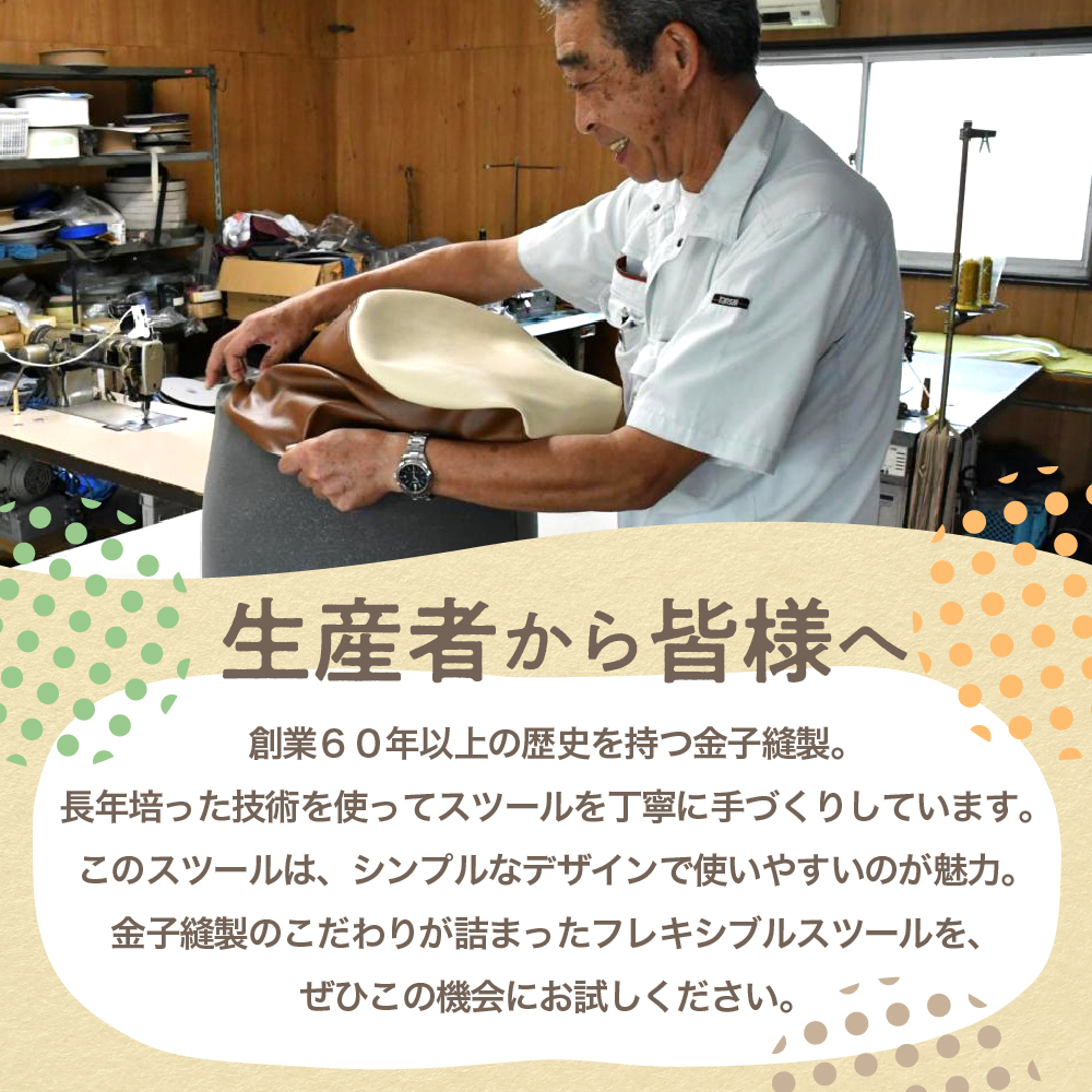 椅子 フレキシブルスツール (グリーン×オレンジ) 群馬県 千代田町＜金子縫製＞