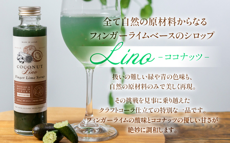 フィンガーライムシロップ Lino 3種セット ハイビスカス パッションフルーツ ココナッツ FINGER LIME JAPAN公認 キャビアライム ライム フルーツキャビア 森のキャビア 柑橘 柑橘