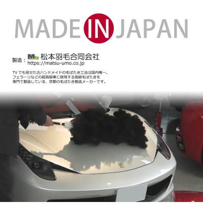 ふるさと納税 亀岡市 オーストリッチ毛ばたき CLEFS LUCE2 - クレフス・ルーチェ2 |  | 03