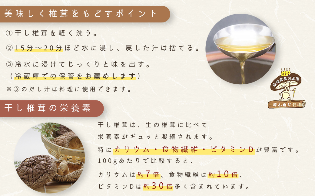 【訳あり】赤村産　干し椎茸 約250ｇ（家庭用） L1