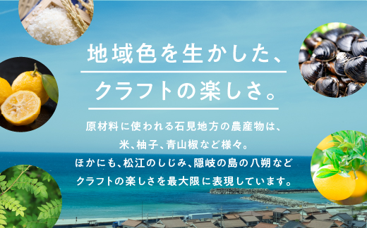 石見麦酒3種6本とまる姫ポークソーセージ2個の詰合せ Aセット【IB-1】330ml×6本【配送不可：離島】