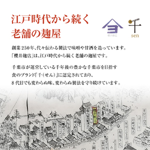 櫻井麹店の手造り味噌工房チケット【体験 チケット 手造りみそ】 体験チケット 