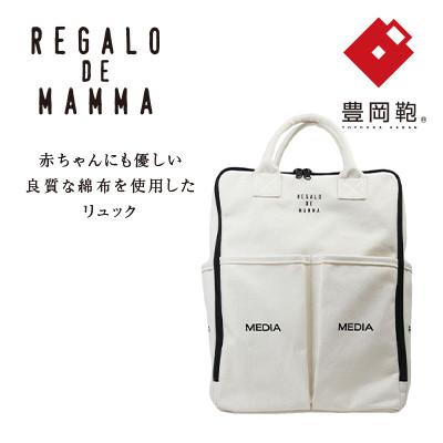 ふるさと納税 豊岡市 【豊岡鞄】マザーズリュック(生成) |  | 01