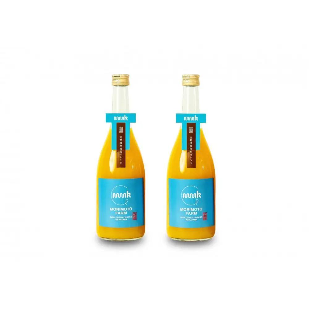 森本農園の清見100%ジュース約720ml×2本入 和歌山県産 ギフト【北海道・沖縄・離島配送不可】