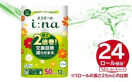 
                  エリエール i:na（イーナ）トイレットティシュー 12Rダブル（50m巻）（12ロール×1パック） 【 トイレットペーパー 2倍 巻 エコ フローラル 日用品 トイレ 香り付き 新生活 備蓄 防災 消耗品 生活雑貨 生活用品 コンパクト パルプ100％ 岐阜県 可児市 】
                