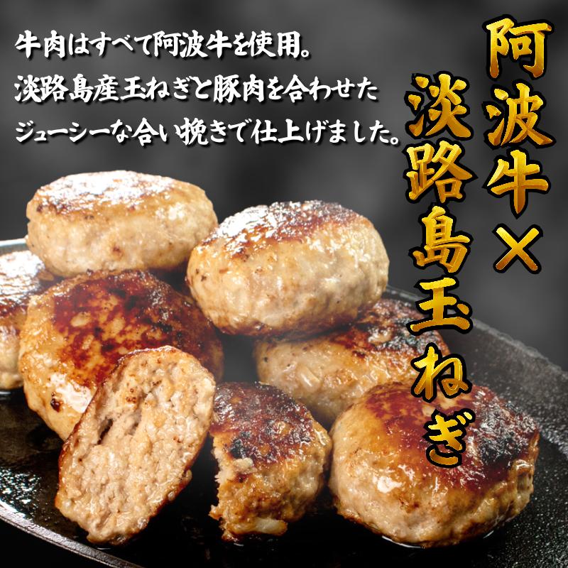 ハンバーグ 冷凍 30個 国産 黒毛和牛 阿波牛 使用！ 淡路島玉ねぎ入り （冷凍 真空 小分け 個包装 ハンバーグ 合挽き 牛肉 豚肉 おかず お惣菜 弁当 ふるさと人気 ） 【北海道･東北･沖縄･
