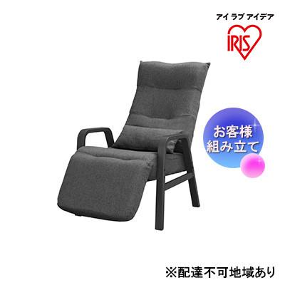 ふるさと納税 大河原町 椅子 リクライニングウッドアームチェア アッシュ FAC-RHB[53750967]