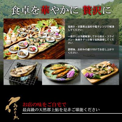 ふるさと納税 郡上市 天然鮎専門店みやちかの【天然鮎詰め合わせ】長良川郡上鮎 |  | 01