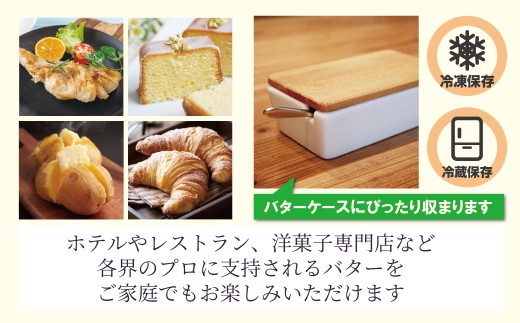 【3カ月毎4回】よつ葉加塩バター6個セット SKA079-6