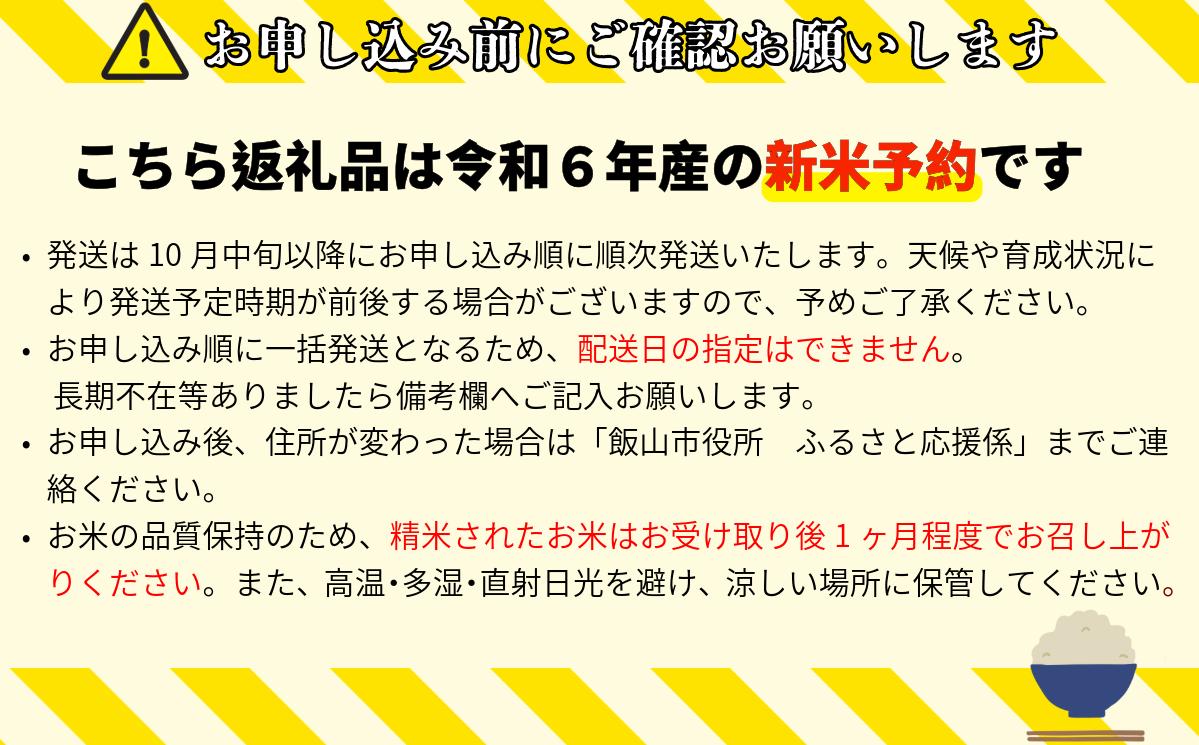 
【令和6年産 新米予約】「かまくらの里コシヒカリ」5㎏ (6-12)
