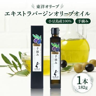ふるさと納税 香川県 小豆島産100%　エキストラバージンオリーブオイル[手摘み]