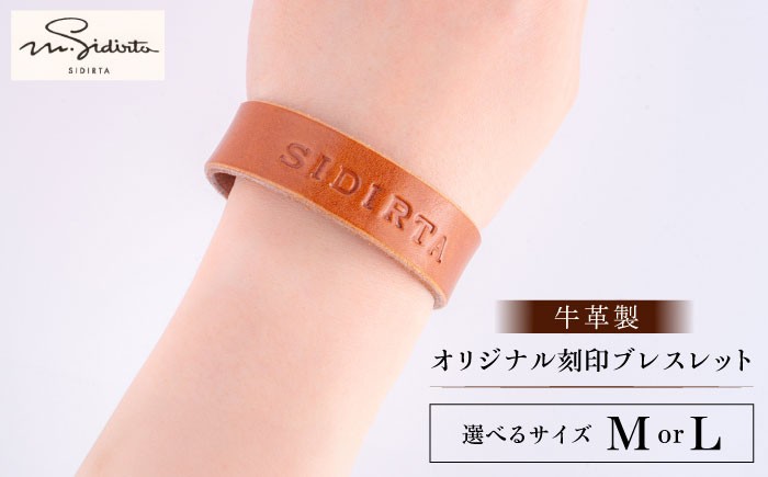 
            【選べるサイズ】刻印ブレスレット ＭサイズorＬサイズ【M.シダータのアトリエ】[AKAV013]
          