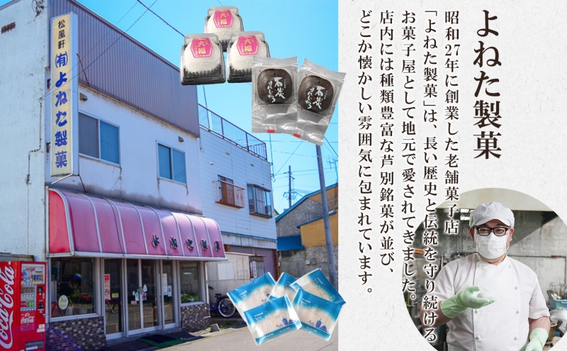 モカ大福 12個 セット 詰め合わせ 全国菓子博栄誉大賞 受賞 北海道産 大福 餅 和菓子 スイーツ デザート お菓子 菓子 コーヒー 珈琲 生クリーム あん アイスクリーム 冷凍 よねた製菓 北海道