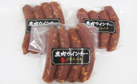 鹿肉 3パック 1パック4本入り 若狭ジビエ工房 鹿肉