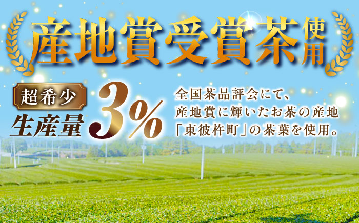 【全6回定期便(隔月配送)】そのぎ茶 アルミボトル入り 計144本 (490ml×24本/回) 茶 お茶 緑茶 東彼杵町/彼杵の荘 [BAU090]