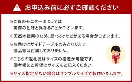 本も時間もすぐそばに。 オーダーサイドテーブル 艶消しブラック×ジャコビーン サイドテーブル C型サイドテーブル ローテーブル 机 家具 オーダー 福岡県 北九州市