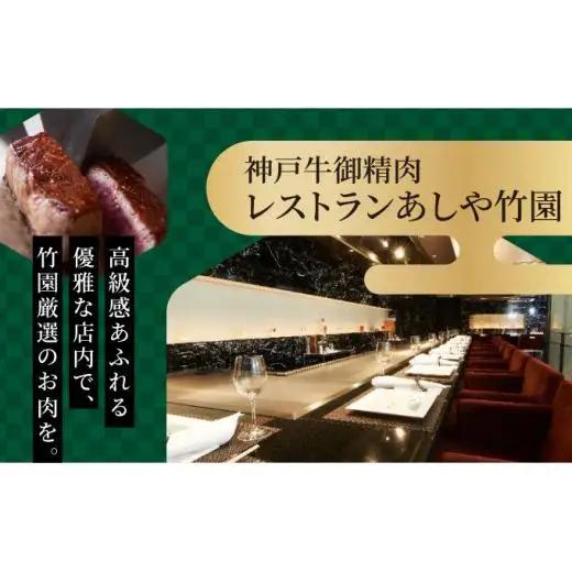 「ホテル竹園芦屋」ご宿泊 ・ ご飲食券 50000円分 (1000円×50枚)