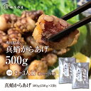 【ふるさと納税】絶品！子供から大人まで大満足！香川県産 たこ 唐揚げ 500g（250g×2袋）　魚貝類・タコ・加工品・惣菜・冷凍・たこ唐揚げ・たこ・蛸・から揚げ