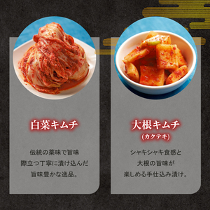 キムチ詰め合わせ セット 手作り IQ