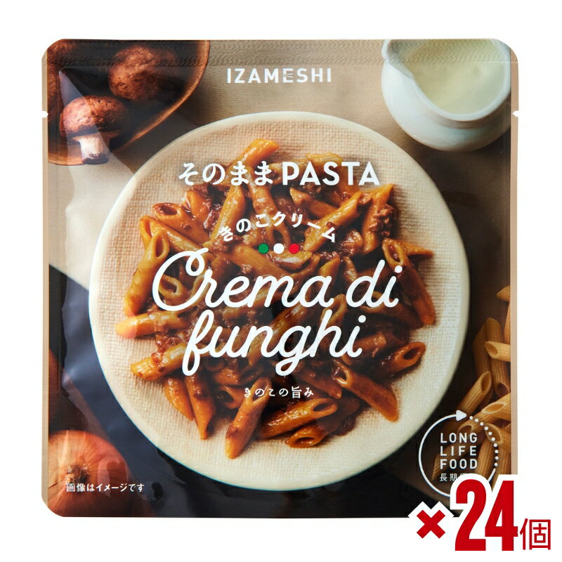 【ふるさと納税】No.3257 IZAMESHI　そのままPASTA　きのこクリーム　24個/1ケース