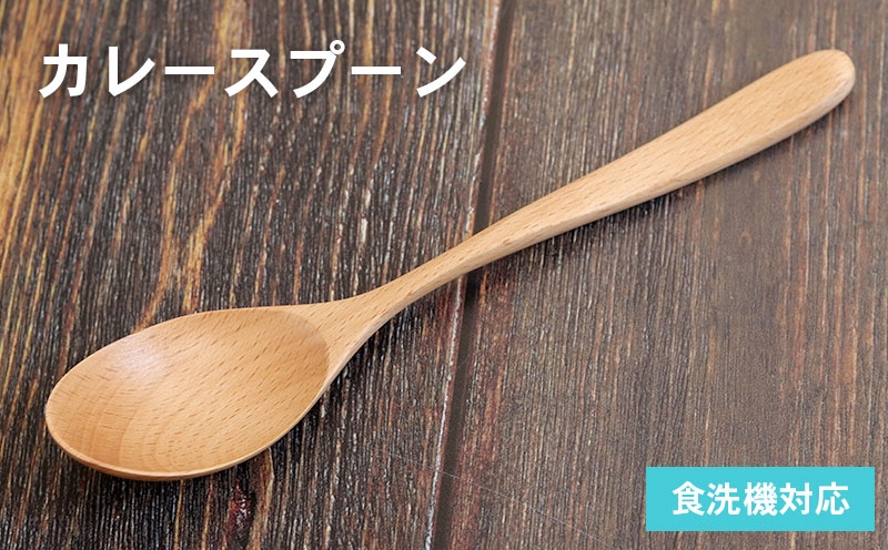 
                  【スピード発送】カレースプーン (ナチュラル) 1本
                