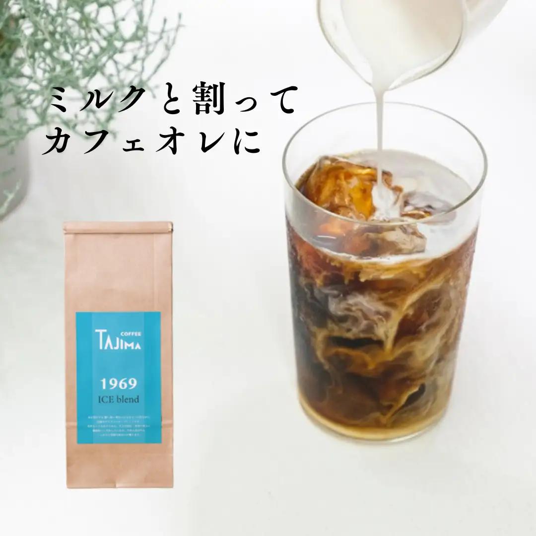 但馬東洋珈琲 コーヒー豆 ICE blend お試し200g アイスコーヒー