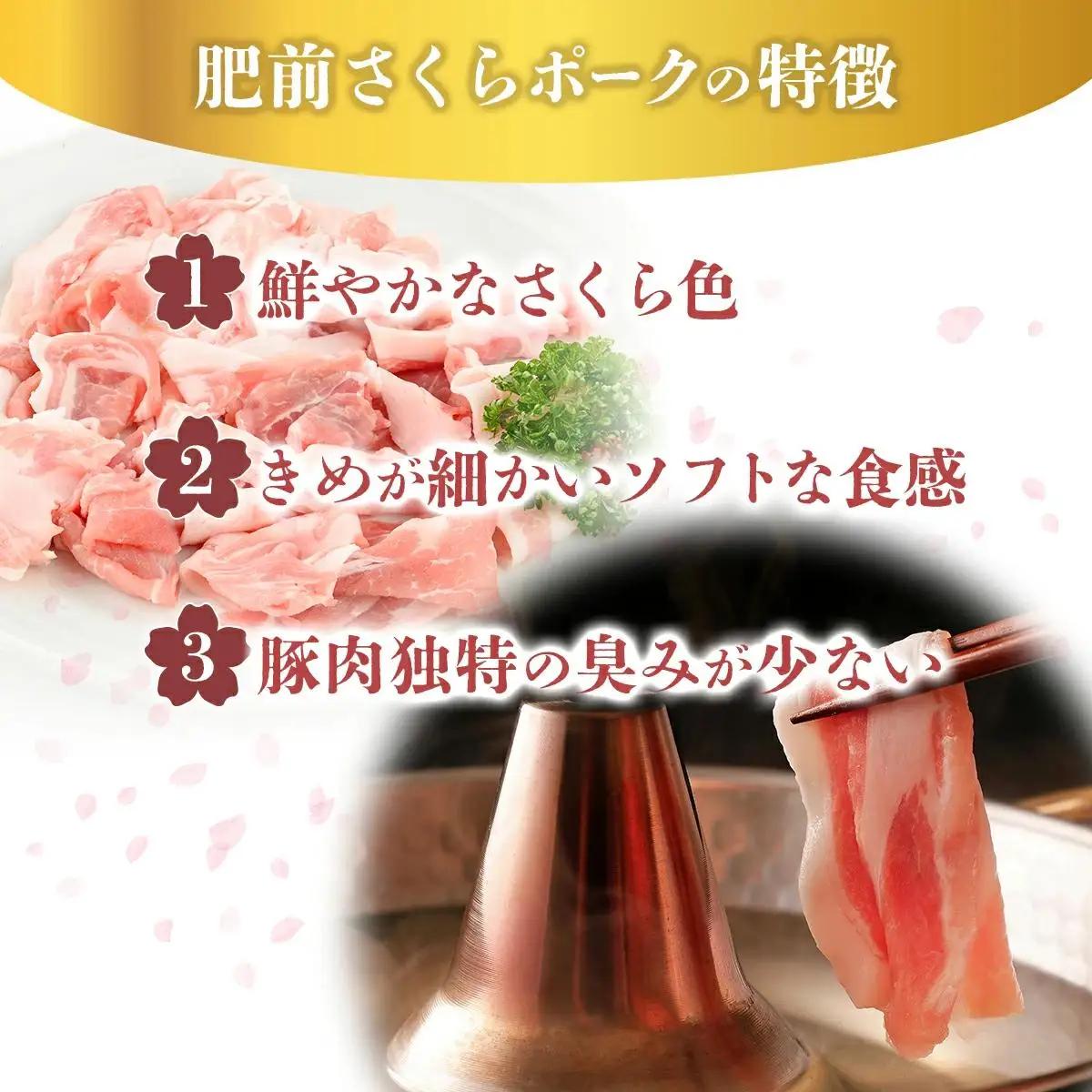 【肥前さくらポーク】 4㎏ 500g×8P