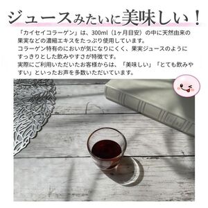 コラーゲンドリンク　ブルーベリー+カシス　3本セット（約3ヶ月分）≪コラーゲン 美肌 美容 眼精疲労 ブルーベリー カシス≫ ※着日指定不可