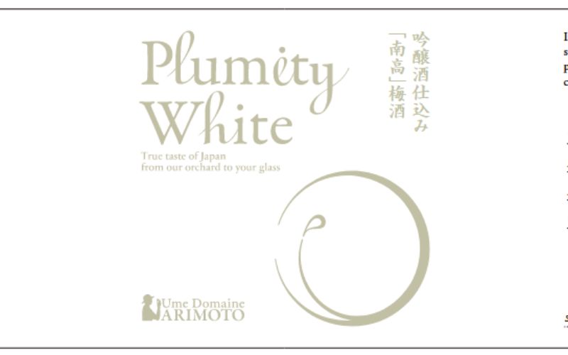 吟醸酒仕込み梅酒「Plumity White」 【armtnou002A】