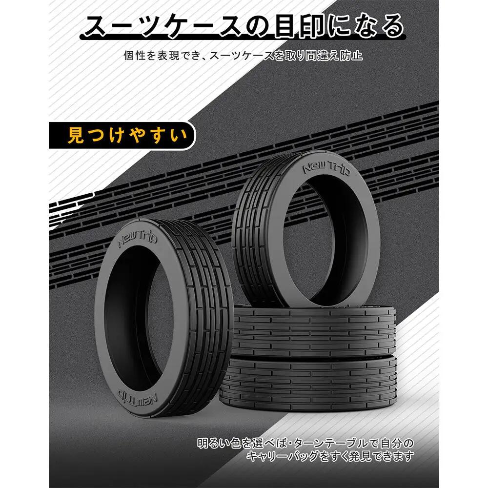 NT-3201  ブラックL    スーツケース用キャスターカバ ー
