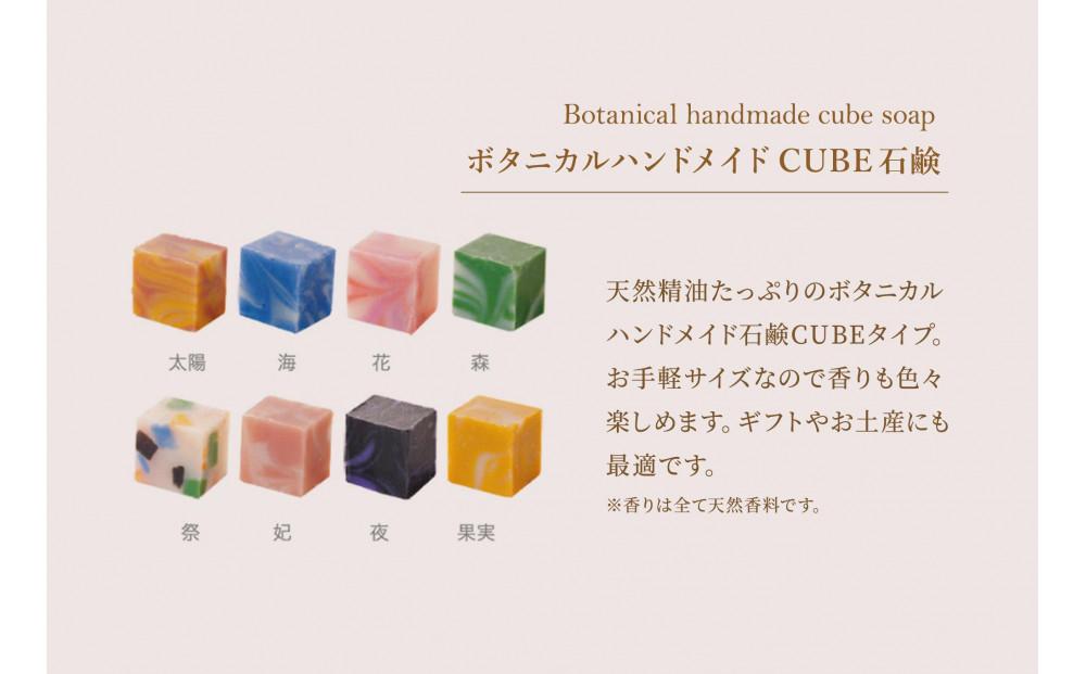 SuiSavon-首里石鹸- ボタニカルハンドメイドソープCUBE石鹸おまかせ4個セット