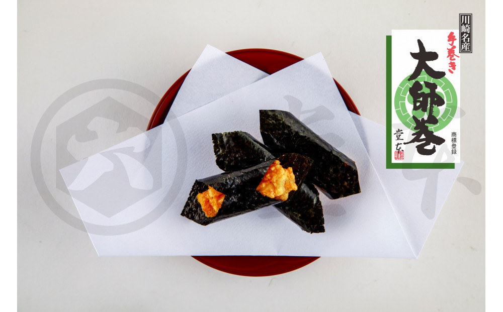 大師巻3本×8袋（醤油・塩）