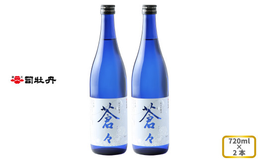 
司牡丹酒造 【純米吟醸酒】蒼々 720ml×2本 微々発泡 贈答 ギフト プレゼント 化粧箱入 お祝い 父の日 母の日 高知 地酒 朝ドラ らんまん 牧野富太郎 岸屋
