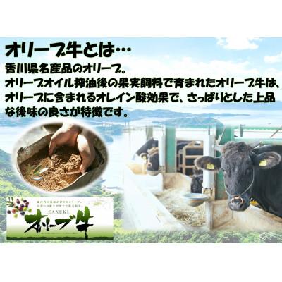 ふるさと納税 坂出市 オリーブ牛　牛すき丼4袋セット |  | 01