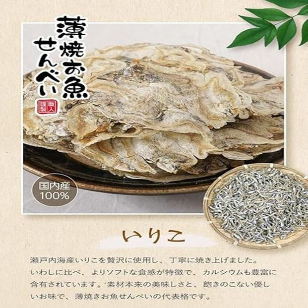 ※5000円以下の為マルチ非公開※薄焼お魚せんべい　【いりこ】　20g