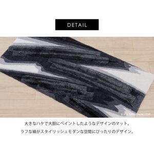 M+home レイヤード インテリアマット 約60×120cm ハルヤタ（ネイビー）