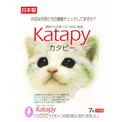 ふるさと納税 島田市 《ペパーレット》カタピー　ねこトイレ【猫砂】7L×6袋