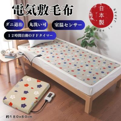 ふるさと納税 和泉市 電気綿敷毛布ロング (電気毛布)(約180×80cm) |  | 01
