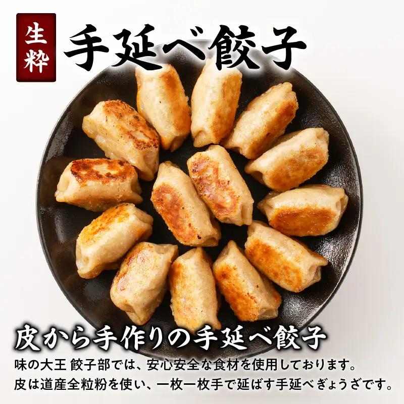【 カレーラーメン 4食 餃子 40個 E セット 】味の大王 カレー ラーメン 元祖ホッキ餃子（20個） チーズカレー餃子（20個） T013-005 加工食品