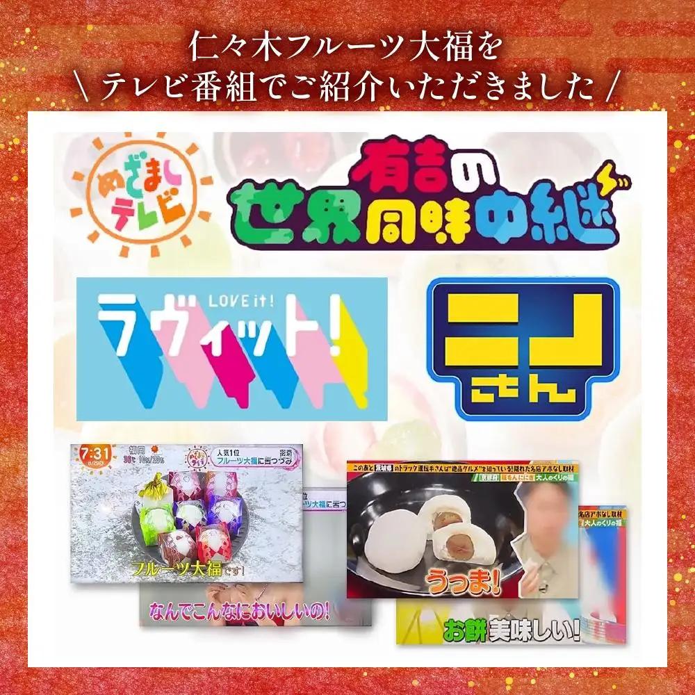 TVで話題 フルーツ大福6個セット 祇園ぽっちり・マンゴー 人気スイーツ 贅沢スイーツ ににぎ