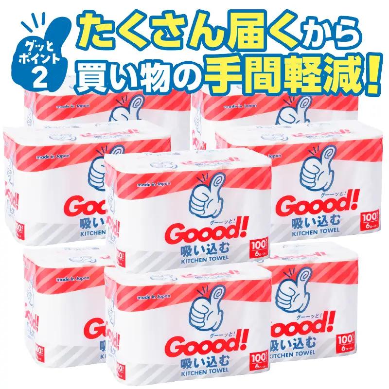 グッと吸い込むキッチンタオル100カット(6ロール×8パック) R18003