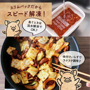 特製タレ漬け じゅんちゃんホルモン 1.8kg (300g×6袋)【長崎 豊味館】 工場直送 小分け 冷凍 おつまみ ホルモン E371p