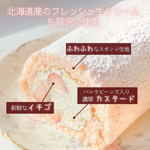 【先行予約】いちごメガロール 1本 ロールケーキ いちご 苺 越後姫 お菓子 洋菓子 おやつ いちごケーキ 苺ケーキ 誕生日ケーキ デザート ケーキ スイーツ ギフト 冷蔵 人気 お取り寄せ やまの辺