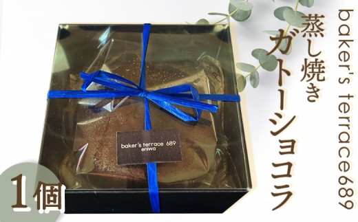
                  蒸し焼き ガトーショコラ オンライン 申請 ふるさと納税 北海道 恵庭 ケーキ チョコレートケーキ チョコケーキ チョコ チョコレート 冷凍 こども 子供 お菓子 洋菓子 ギフト 贈り物 恵庭市【68001301】
                