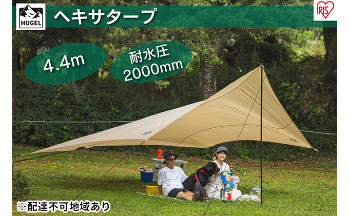 ヘキサタープ HT-440 ベージュ