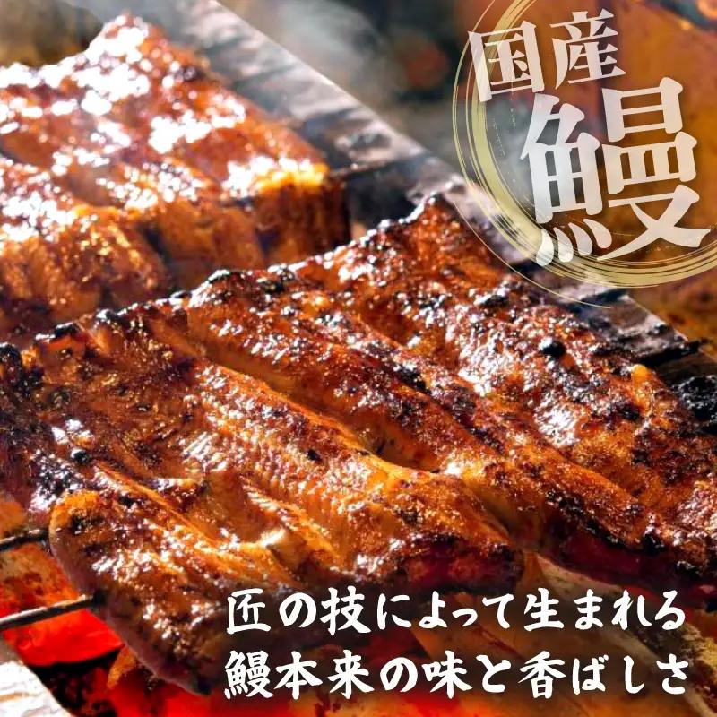 うなぎ100尾!! 老舗高級うなぎ店が本気でお届けする極上蒲焼き！ 国産 鰻