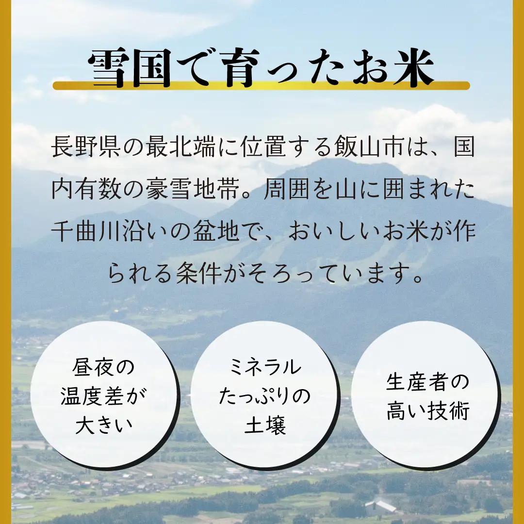 コシヒカリ 15kg  令和7年産 【幻の米】コシヒカリ 長野県 飯山市 7-75A